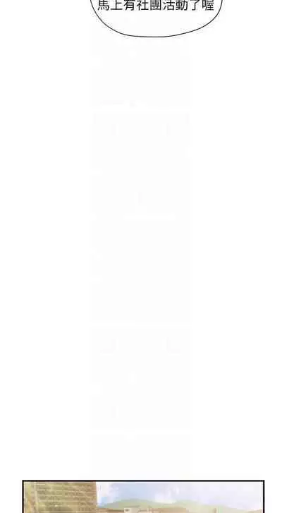 【周三连载】纯情的崩坏（作者：Aru&色色思想） 第1~37话