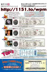 COMIC Penguinclub Sanzokuban 2003-12