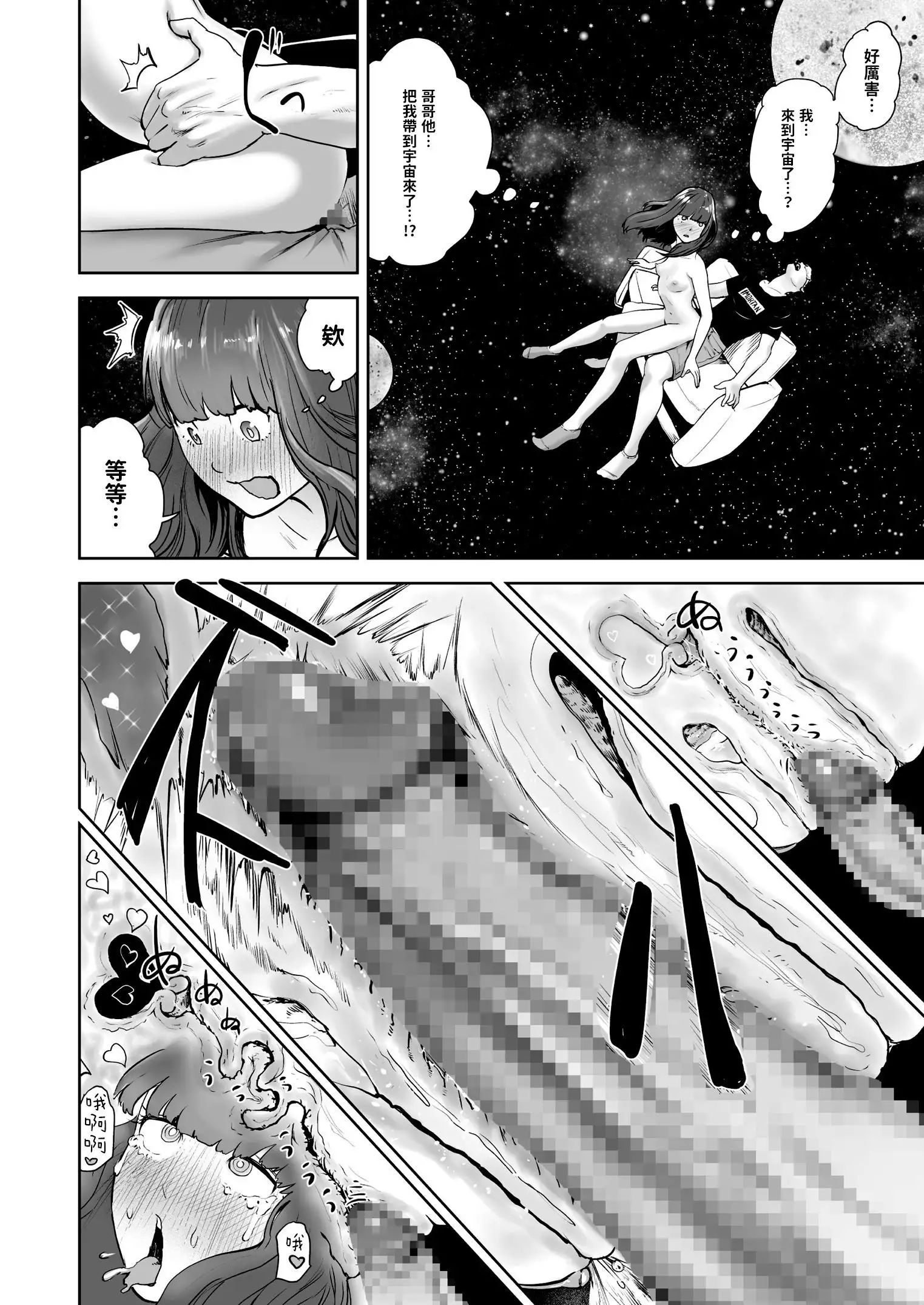 Hokkori Eye Mask | 暖呼呼的EYEMASK