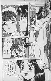 [Natsume Ryuunosuke] Gokuraku Nurse 3