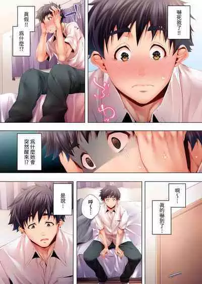 Nemureru Uchi no Bijo | 陷入沉睡的美女 1-8