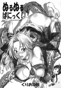 (C76) [Kurione-sha (YU-RI)] Nurunuru Panic! (Bleach)