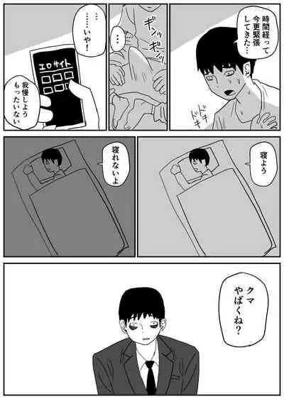 [牛牛牛牛牛牛]ギャルjkエロ漫画1話～14話