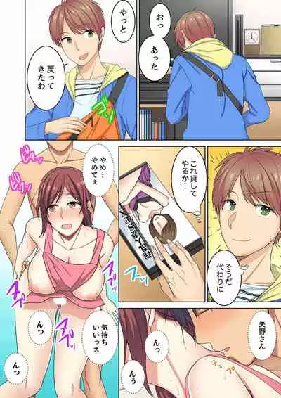 [Minami Chisato] Hotondo Hadaka de… Toshishita Danshi ni Ushirokara!?~ Oshigotochuu nanoni Sounyuu tte kuru~tsu… [Kanzenban]