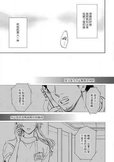 [Aiba Kyoko] Koibito shikkaku [Chinese] [莉赛特汉化组]