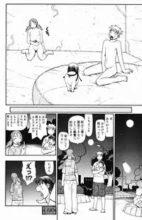 [Yoshida Hebisaku] Inyou Kaikai