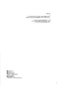 (C84) [Digital Lover (Nakajima Yuka)] D.L. action 78 (Toaru Majutsu no Index)