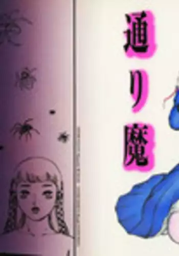 [Muraso Shunichi] Toorima