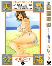 [Kotobuki Kazuki] Tenkai Kouro 5