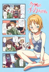 [Sameda Koban] Momozono Gakuen Danshiryou ni Youkoso!