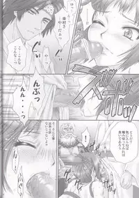 (COMIC1☆6) [U.R.C (Momoya Show-Neko] Kunoichi Muzan (Musou OROCHI)
