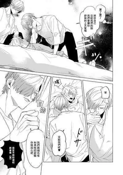 Yoru ga Akeru Toki 1 | 夜色将尽时1