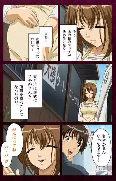 Sentakuya Shinchan kanzenhan