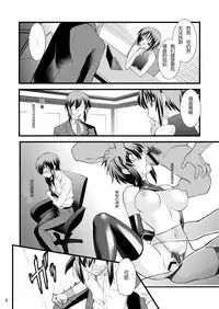 (C80) [Ruu Kikaku (Ruuen Rouga)] FARFALLA Due [Chinese] [lvlvbubu个人汉化]