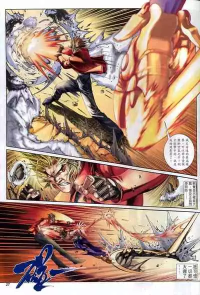 The Eight Immortals Saint Legend