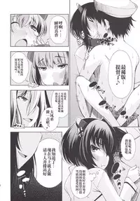 [Matsuge Antenna (Maihara Matsuge)] ORGANIC FORMATION (Kantai Collection -KanColle-) [Chinese] [某性仆个人汉化] [Digital]