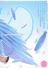 (C89) [CHILLED HOUSE (Aoi Kumiko)] PaPiPon! (Monster Musume no Iru Nichijou) [Chinese] [不觉晓个人汉化]