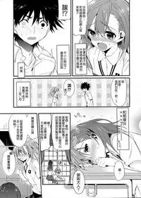(C84) [atSD (Tsuneyoshi)] Mikoto to. 5 (Toaru Majutsu no Index) [Chinese] [CE家族社]