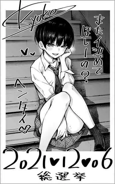 #有料少女2【高額支援版】~お金を払うと○○してくれる女の子~