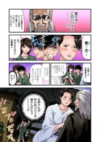 [Tenma Femio] Yokkyuu Fuman no Hitozuma wa Onsen Ryokan de Hageshiku Modaeru 01-17 [Digital]