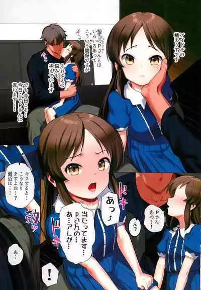 Tachibana Arisu Hajimete no Hi