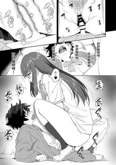 Make Heroine no Seizon Senryaku