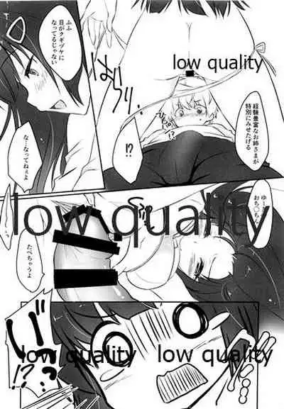 (C95) [Yu-Yu-Tei (Minakami Rinka)] Zannen na Nee-chan no Himitsu