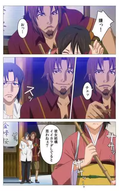 Hitou Meguri kakure yu kanzenhan