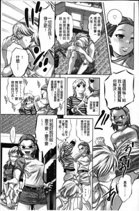 [Onikubo Hirohisa] Amai Kankei | 甘美姦計 [Chinese]