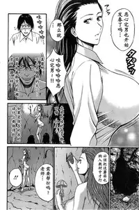 [Nagashima Chousuke] Kigenzen 10000 Nen no Ota | 来到紀元前1万年的阿宅 Ch. 4-14 [Chinese] [dragonolim个人中文翻译]