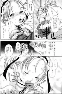 Bishoujo Teki Kaikatsu Ryoku 2006 Vol.10