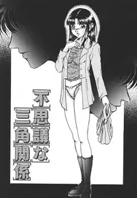 [Shizuki Shinra] Kiken na Asobi