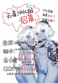 [Tottoko Mtarou (Mda Starou)] Strength and II (BLACK★ROCK SHOOTER) [Chinese] [无毒汉化组]