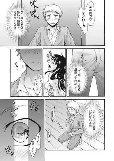 Ero Imouto wa Ikaga desu ka?