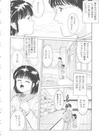 [Ichiichi Yuuna] First Knock