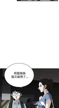 Take a Peek 偷窥 Ch.33-37 (chinese)