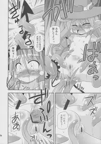 (COMIC1☆4) [Saihate-Kuukan (Hino Hino)] Flat Chest Alchemist (Super Robot Wars OG Saga: Endless Frontier)