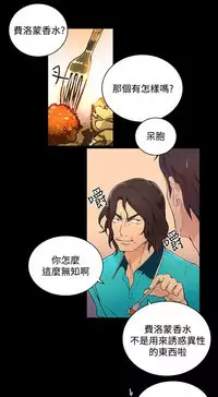 GODDESS 女神网吧 第1~4話 [Chinese]中文