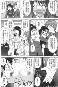 [Gotoh Juan] Doutei Senka [Chinese]