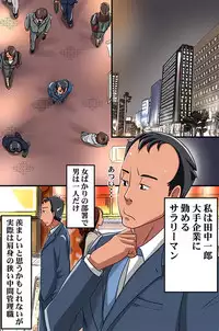 [rbooks(鐵喰)]公認セクハラができちゃう許可証