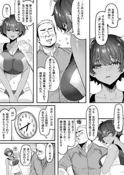 Rikujoubu no Bokukko Doukyuusei ga Chuunen Komon ni Mesu ni Sareru Ichibu Shijuu