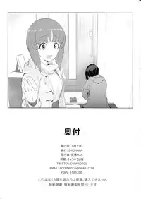 (C92) [SHIOHAMA (Hankotsu MAX)] ERIKA (Girls und Panzer) [Chinese] [M-No-Tamashii×無邪気漢化組]