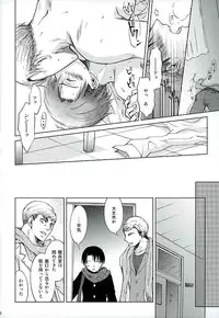 (C89) [BE-SHI (Sebasu)] After School Cake (Shingeki no Kyojin)