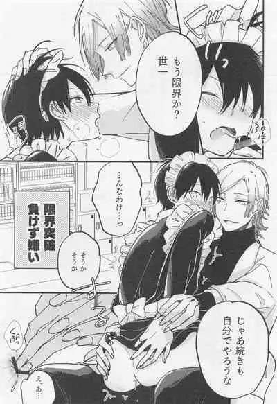 Omae Nanka ni Kudatte Tamaru ka! - I will not bow down to you!