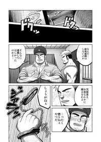 [Mousou Wakusei (Moritake)] WANTED [Digital]