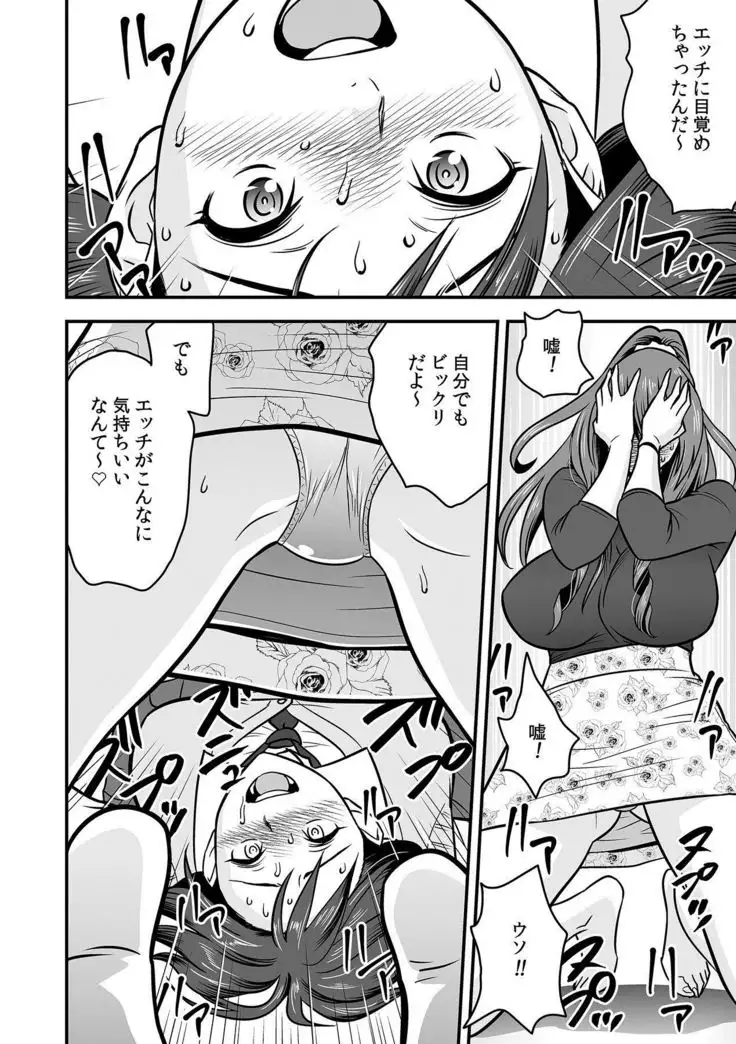 Deisui Shita Hitozuma Kyoushi o Netori! ~Bijin Sanshimai o Kimo Oyaji ga...!~ Ch. 1-6