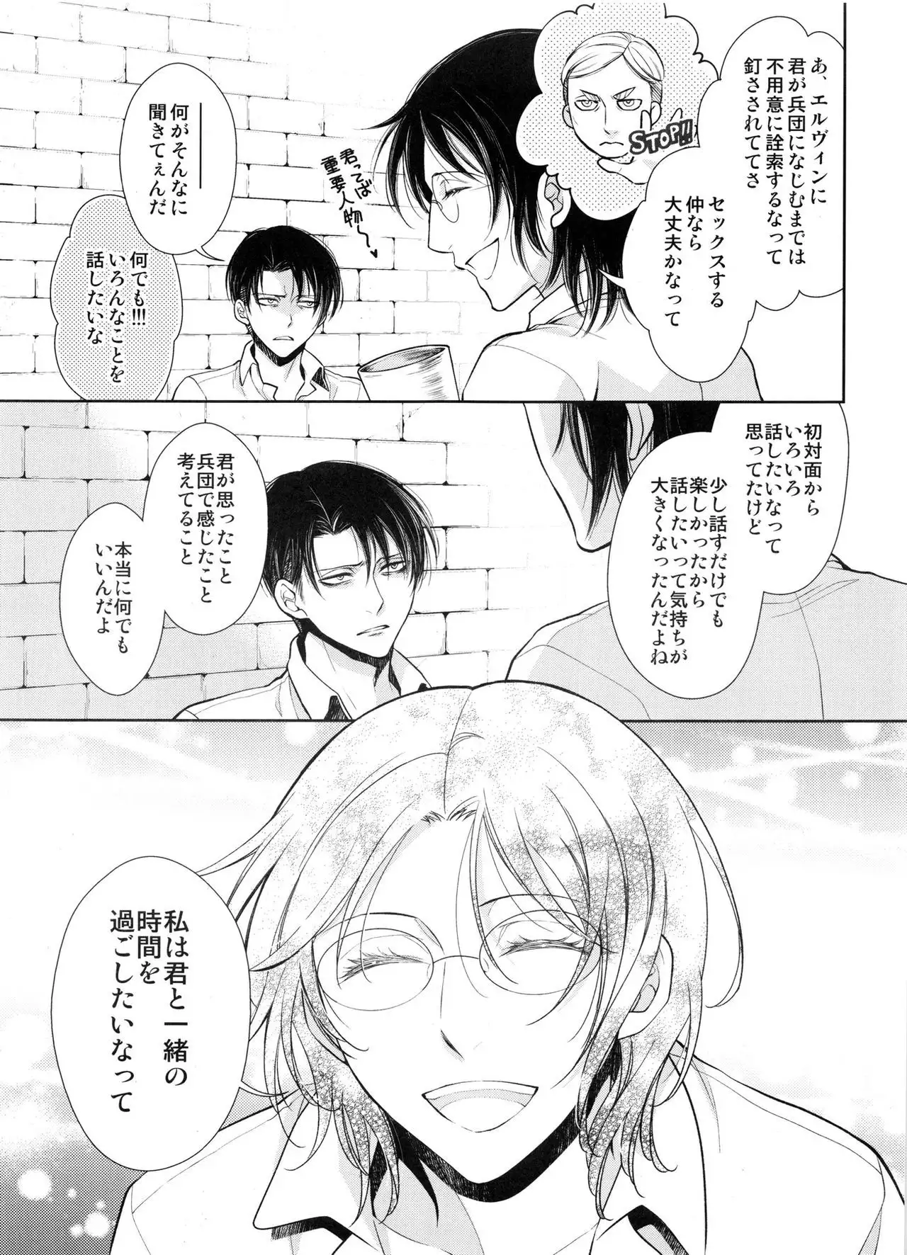 Saisho no Onna Saisho no Otoko