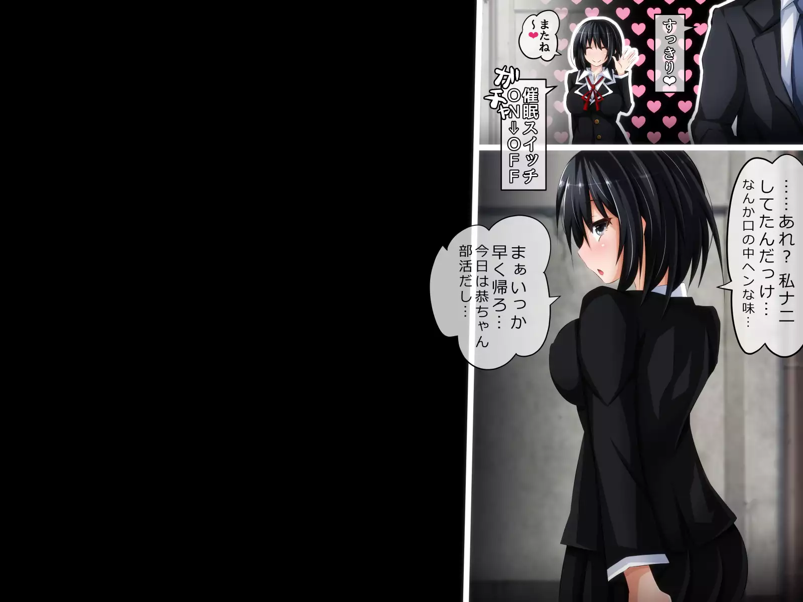 Kare ni Naisho no Saimin Bitch Part 2 Rina-chan no Bitch Debut Shojo Soushitsu Hen