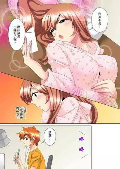 [Mima] Kon Nani Bikubiku Shiteru no ni… Shi nai no? - Ofuro de! Heya de! Living demo!? Aniki no Yome ni Iji rarete…- | 明明你的弟弟挺成這樣….還不上嗎？～在浴室！在房間！在客廳也是!?被老哥的妻子不斷地玩弄… Ch.1-20 [Chinese]