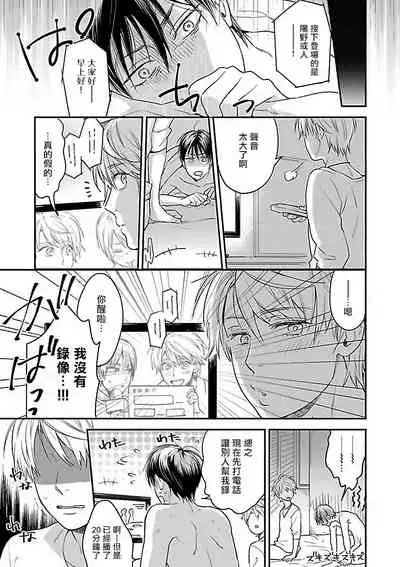 Gokuaku BL | 极恶BL